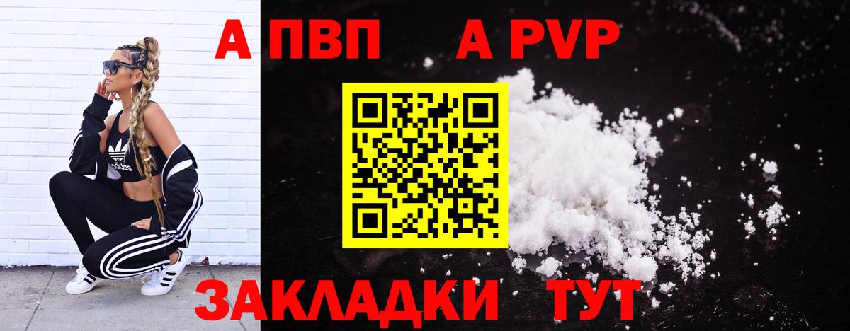 Назарово  Alpha PVP мука  A-PVP СК КРИС  Alpha PVP мука  Вход с VPN 