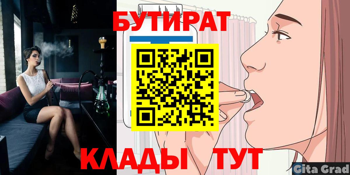 Бутират жидкий экстази Назарово
