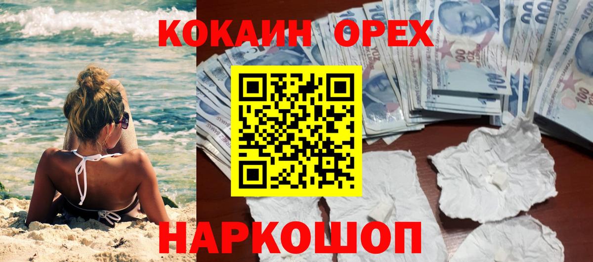 Назарово  Cocaine  COCAIN 97%  Вход с VPN  Cocaine Columbia 