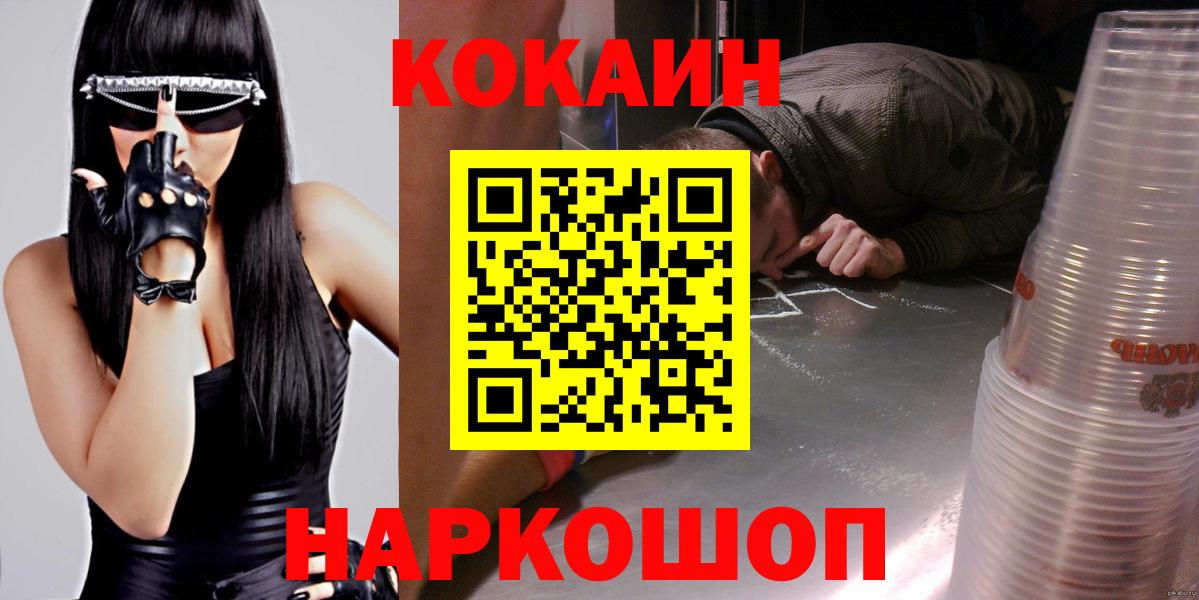 КОКАИН Эквадор Назарово