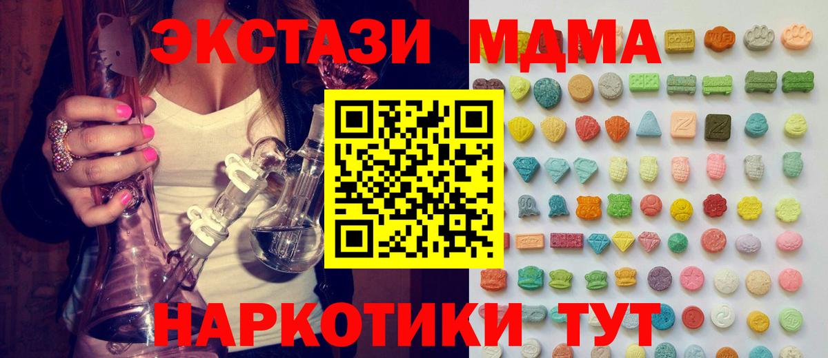 Экстази Philipp Plein  Ecstasy  Назарово  Вход с VPN  Ecstasy 280мг 