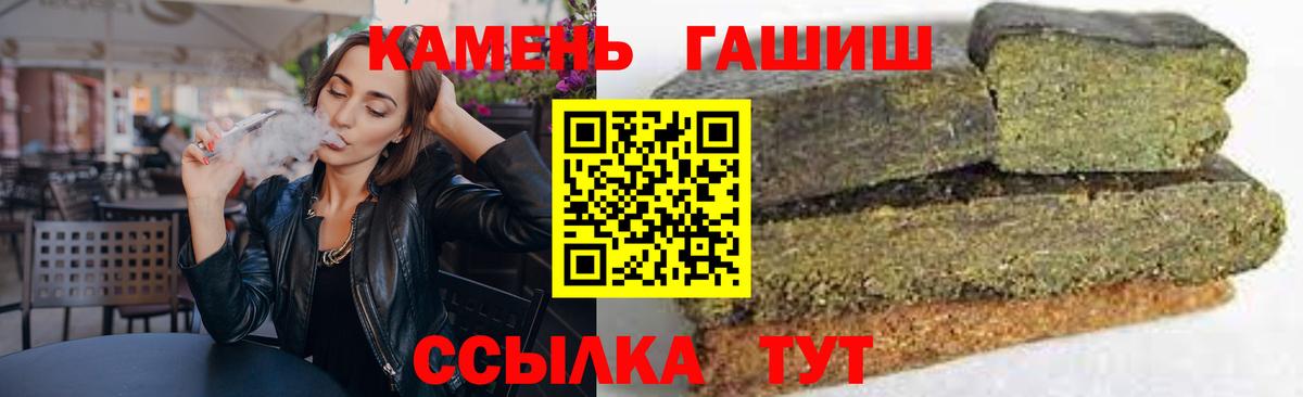 Назарово  Гашиш 40% ТГК  Гашиш ice o lator  Вход с VPN 