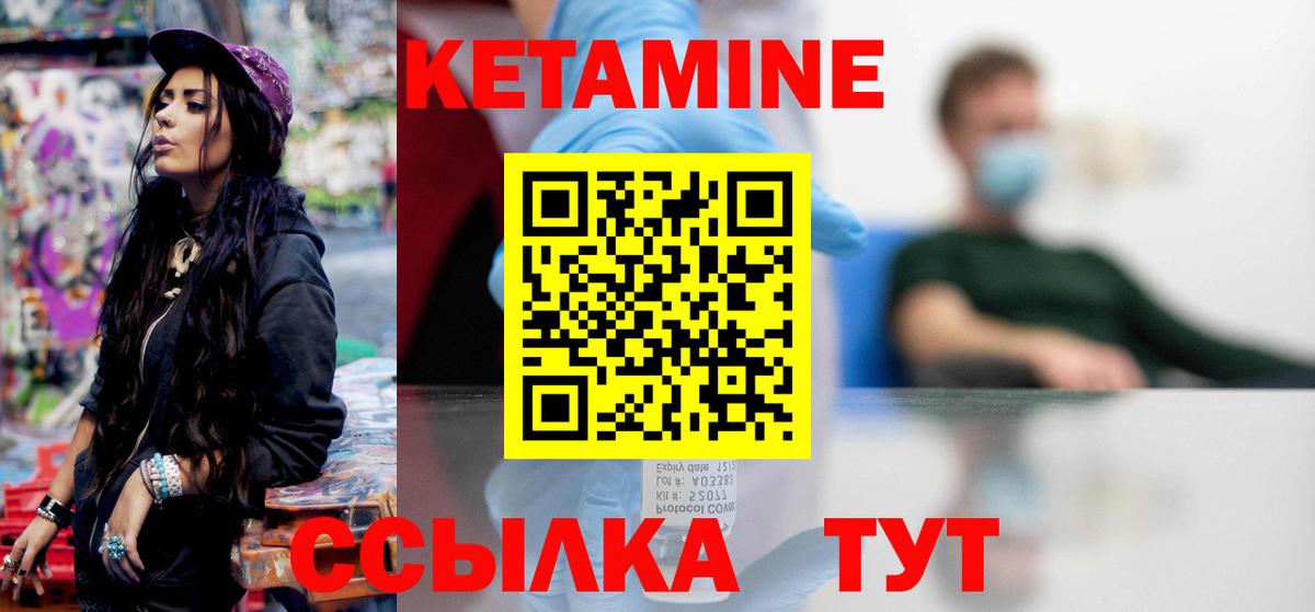 Назарово  КЕТАМИН ketamine  Вход с VPN  КЕТАМИН VHQ 