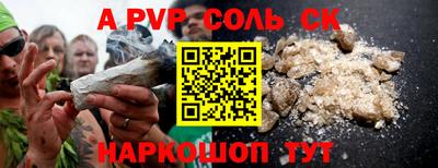 таблы Ставрополь