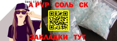 таблы Ставрополь