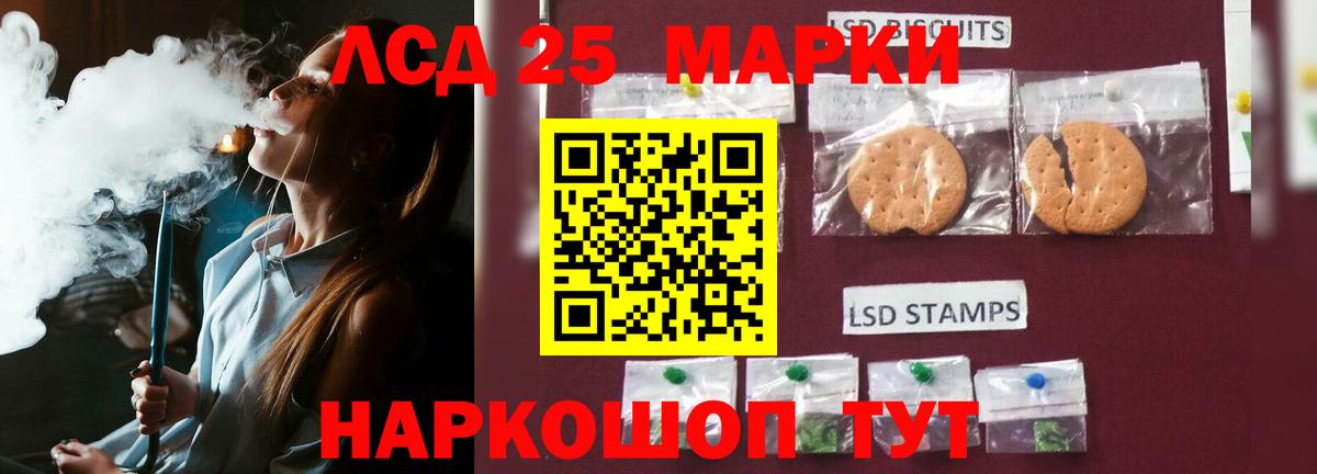 LSD-25 экстази кислота  Вход с VPN  MEGA зеркало  LSD-25 экстази кислота  Назарово 