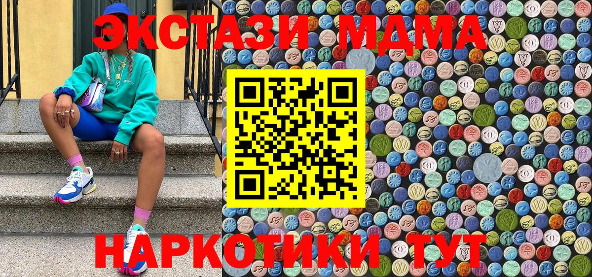 МДМА VHQ Назарово