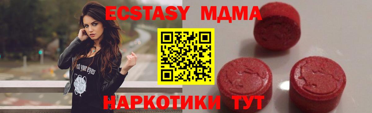 Назарово  MDMA VHQ  MDMA Molly  Вход с VPN 