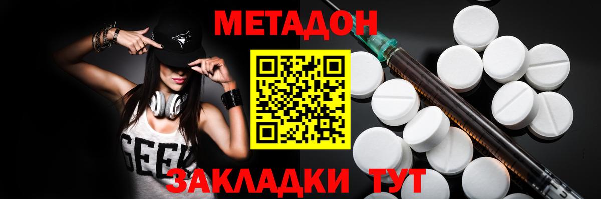 Назарово  Метадон methadone  Вход с VPN  МЕТАДОН VHQ 