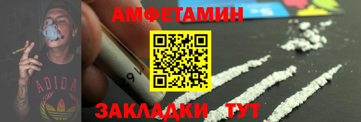 МЕТАМФЕТАМИН мет  МЕТАМФЕТАМИН мет  Назарово  Метамфетамин  Вход с VPN 