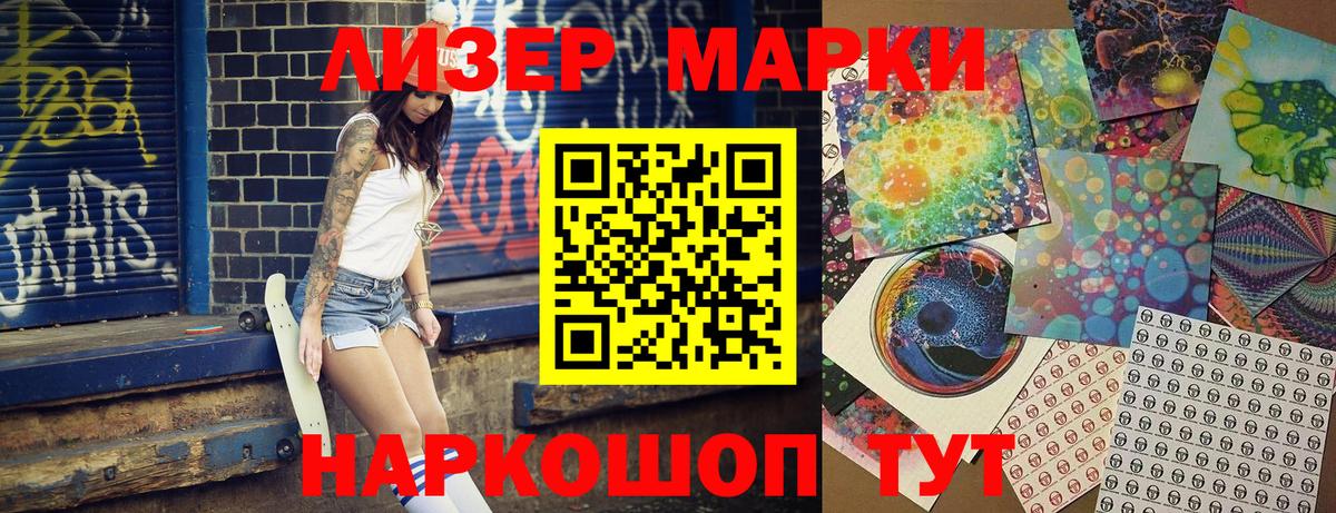 Назарово  Марки N-bome 1,5мг  Вход с VPN 