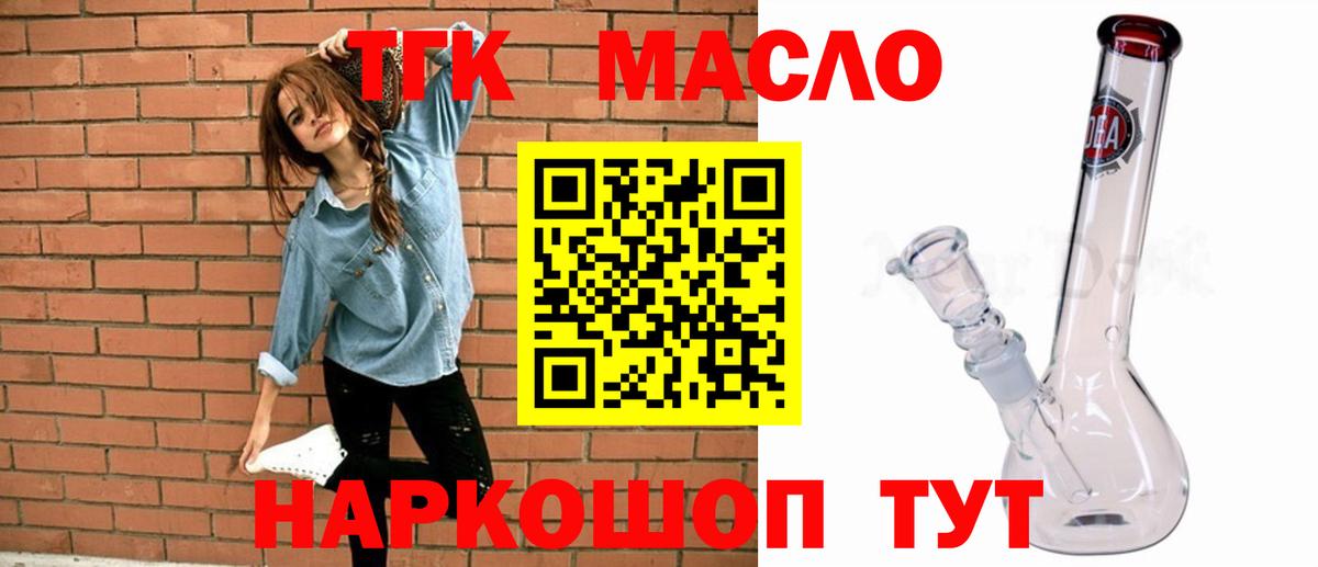 Назарово  Дистиллят ТГК концентрат  Дистиллят ТГК вейп  Вход с VPN 